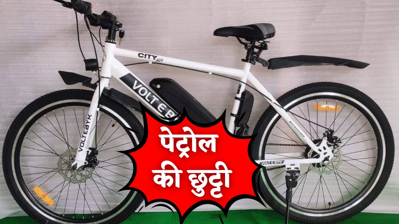 New Volt E BYK Electric Cycle